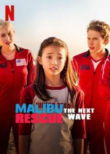 смотреть Спасатели Малибу: Новая волна (2020) на киного