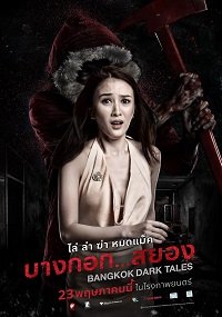 смотреть Страшные сказки Бангкока (2019) на киного